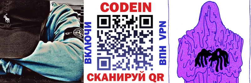 Кодеиновый сироп Lean напиток Lean (лин)  Глазов 