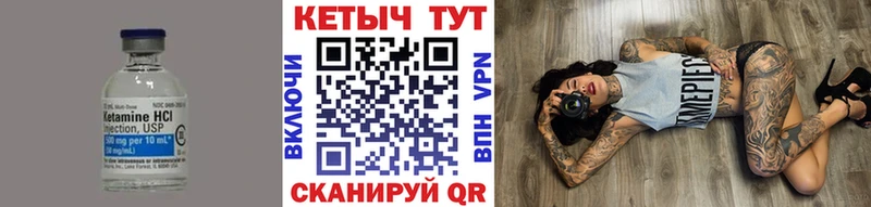 blacksprut ссылка  цены наркотик  Глазов  КЕТАМИН VHQ 
