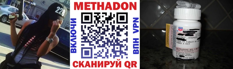 Метадон methadone  OMG ССЫЛКА  Глазов 